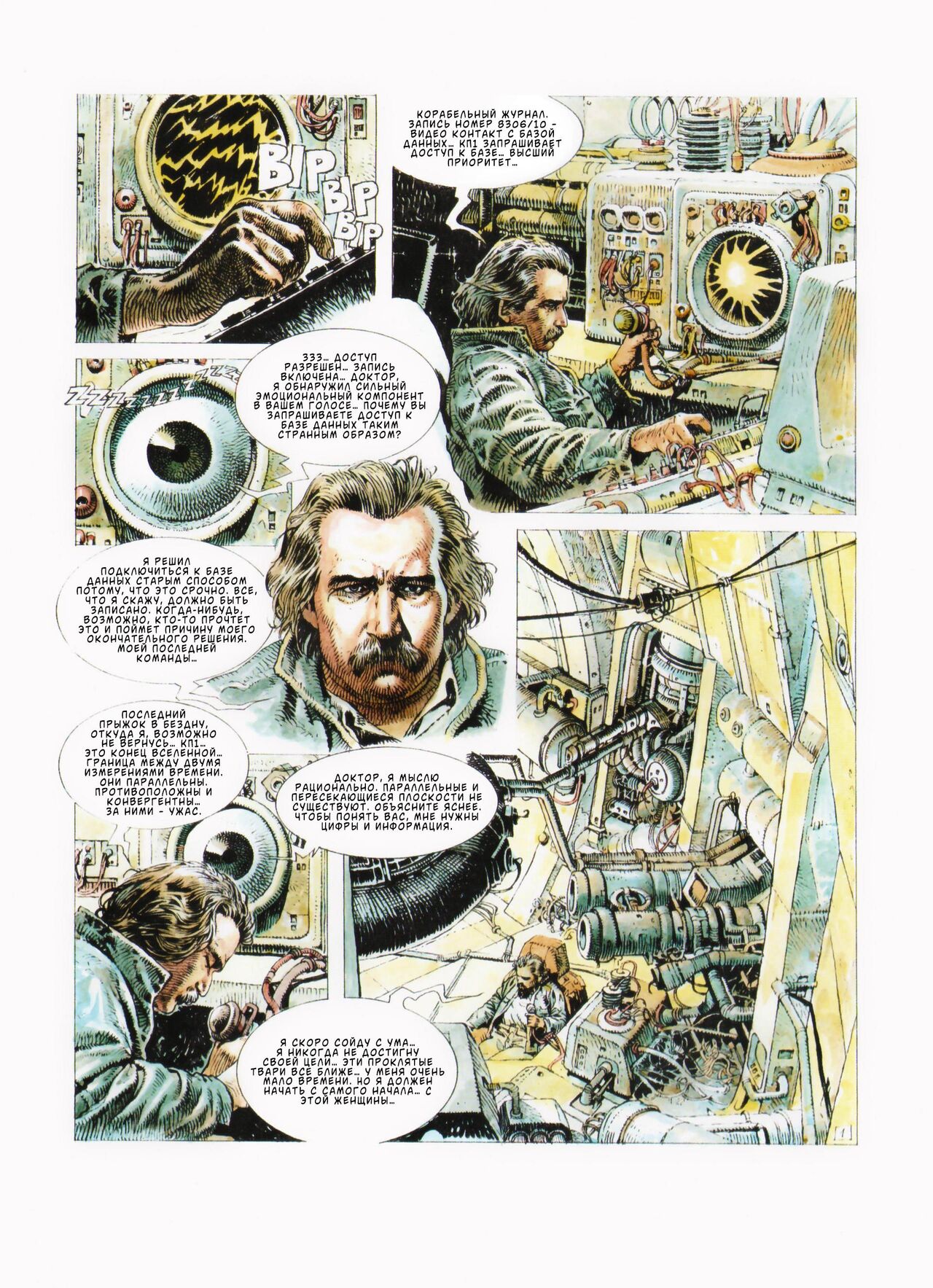 Druuna 4 page 2 full