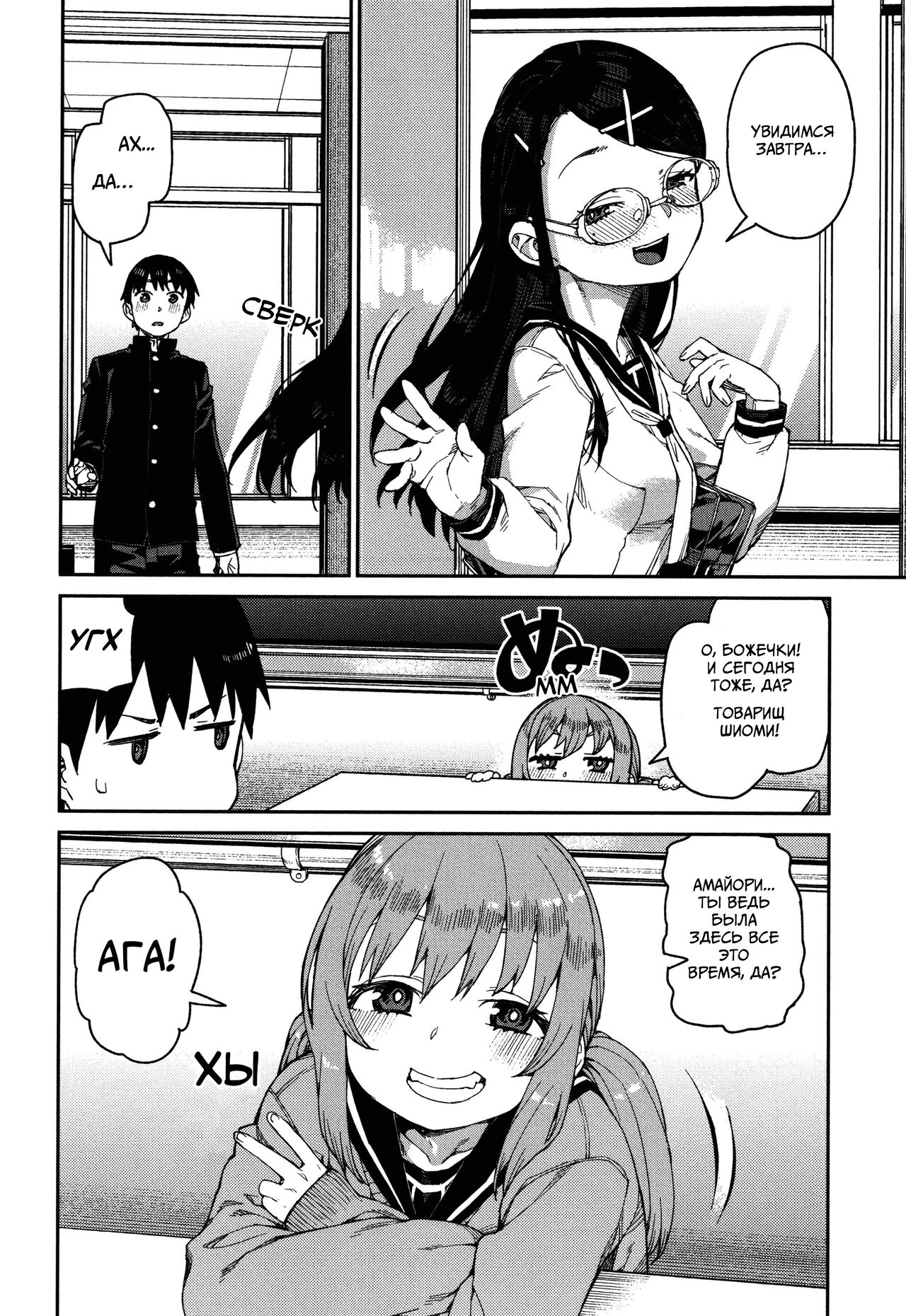 Tousaku Saimin Jikken  | Извращённый эксперимент с гипнозом - часть 2 page 4 full