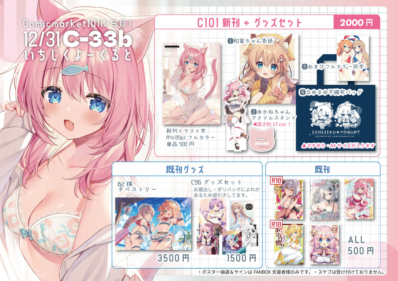 ●PIXIV● 夏月まりな page 2 full