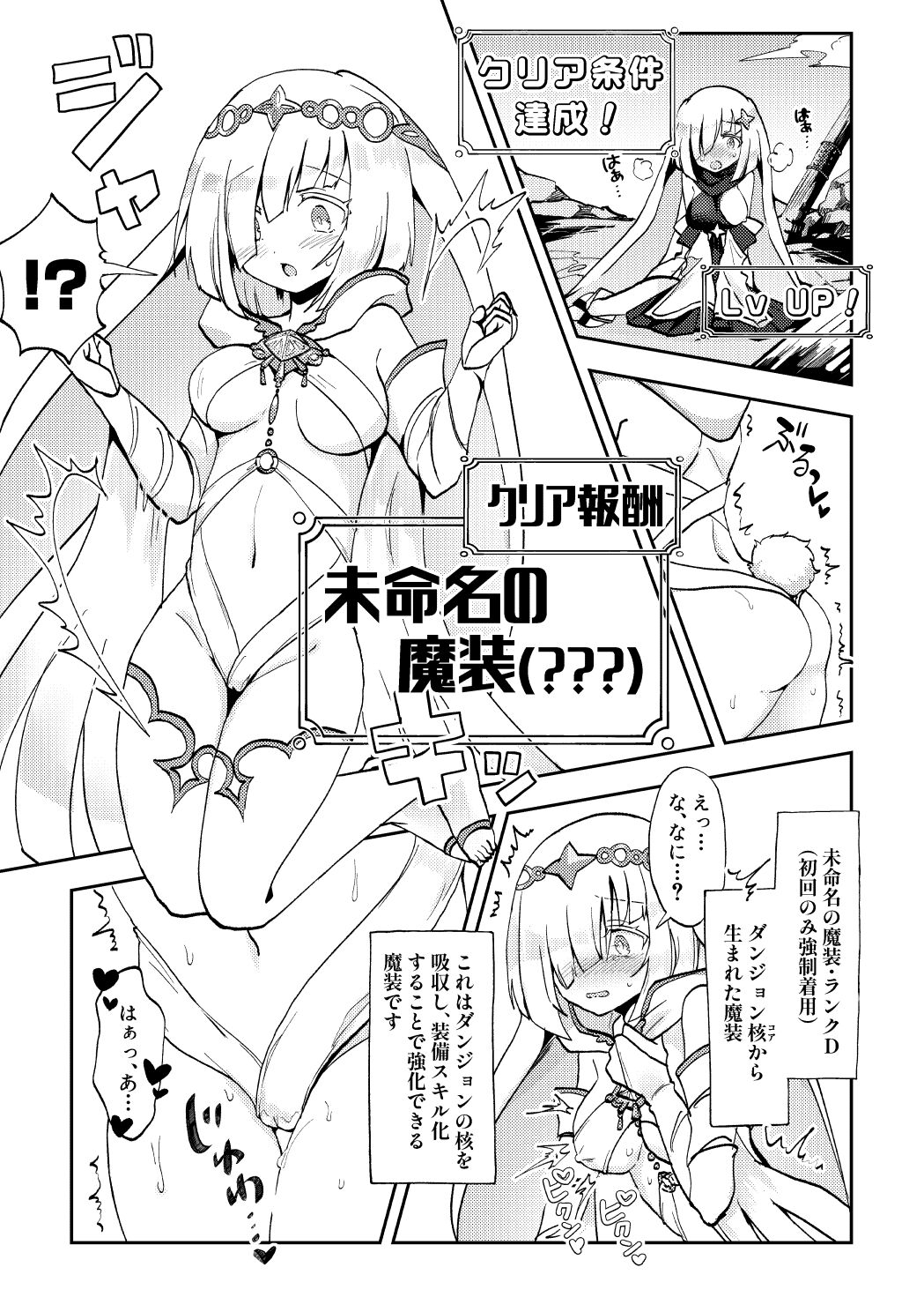 Skeb Matome 3 page 5 full