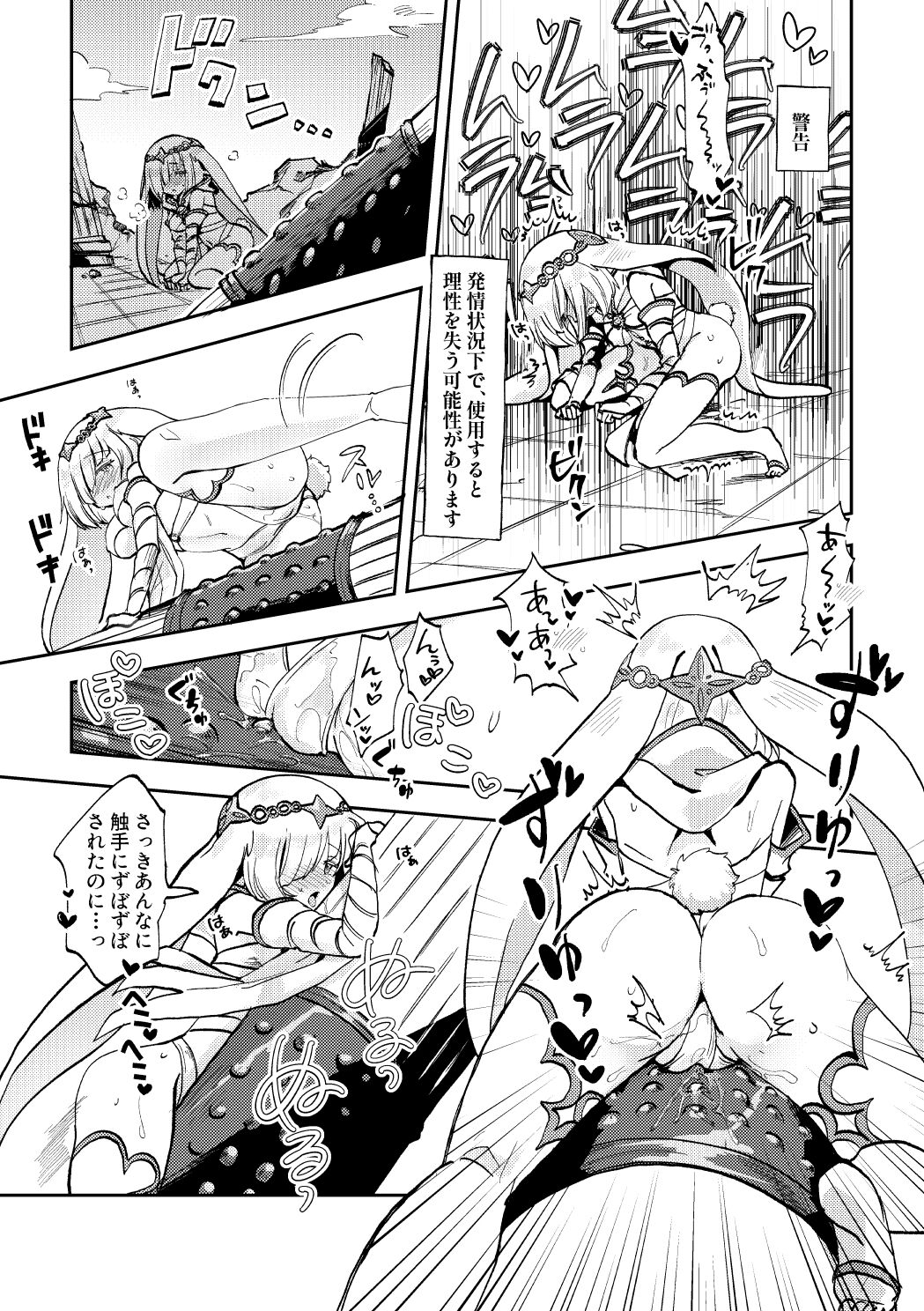 Skeb Matome 3 page 6 full