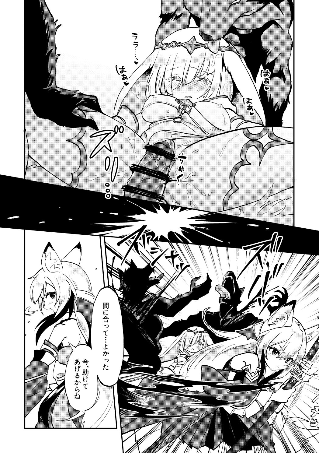 Skeb Matome 3 page 8 full