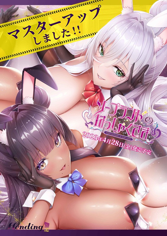 Soap Land no Hasshaku-sama page 3 full