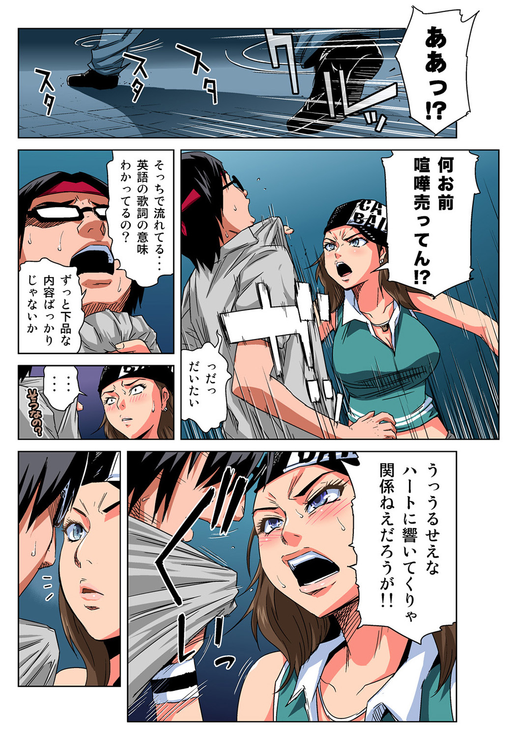HiME-Mania Vol. 35 page 10 full