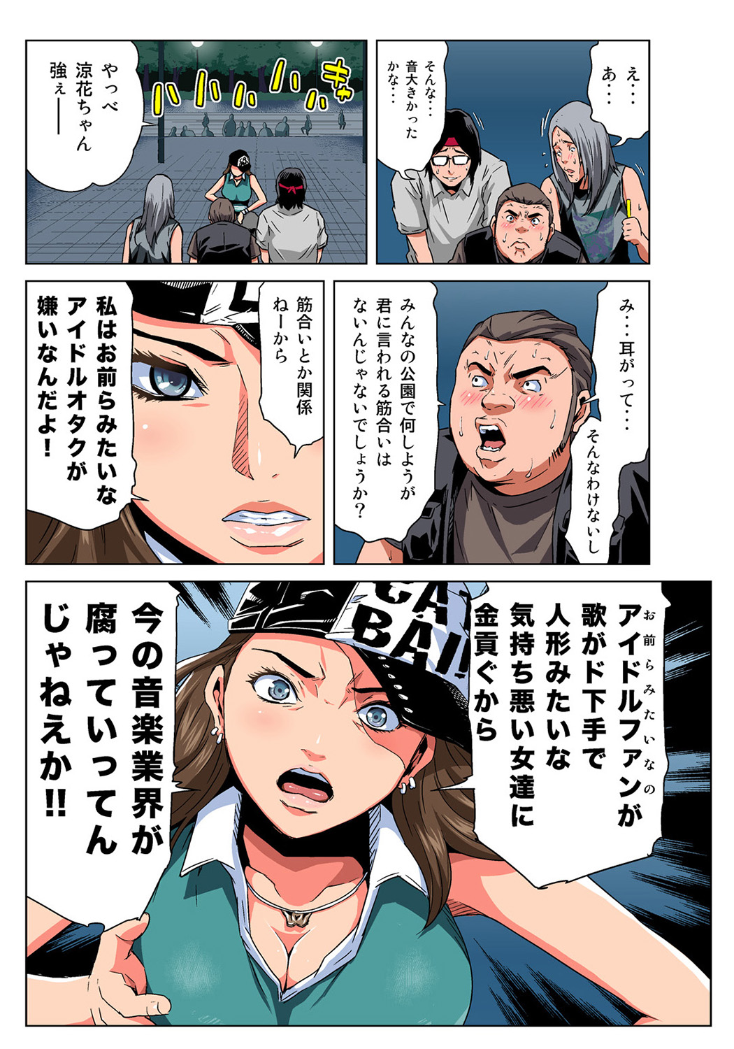 HiME-Mania Vol. 35 page 8 full