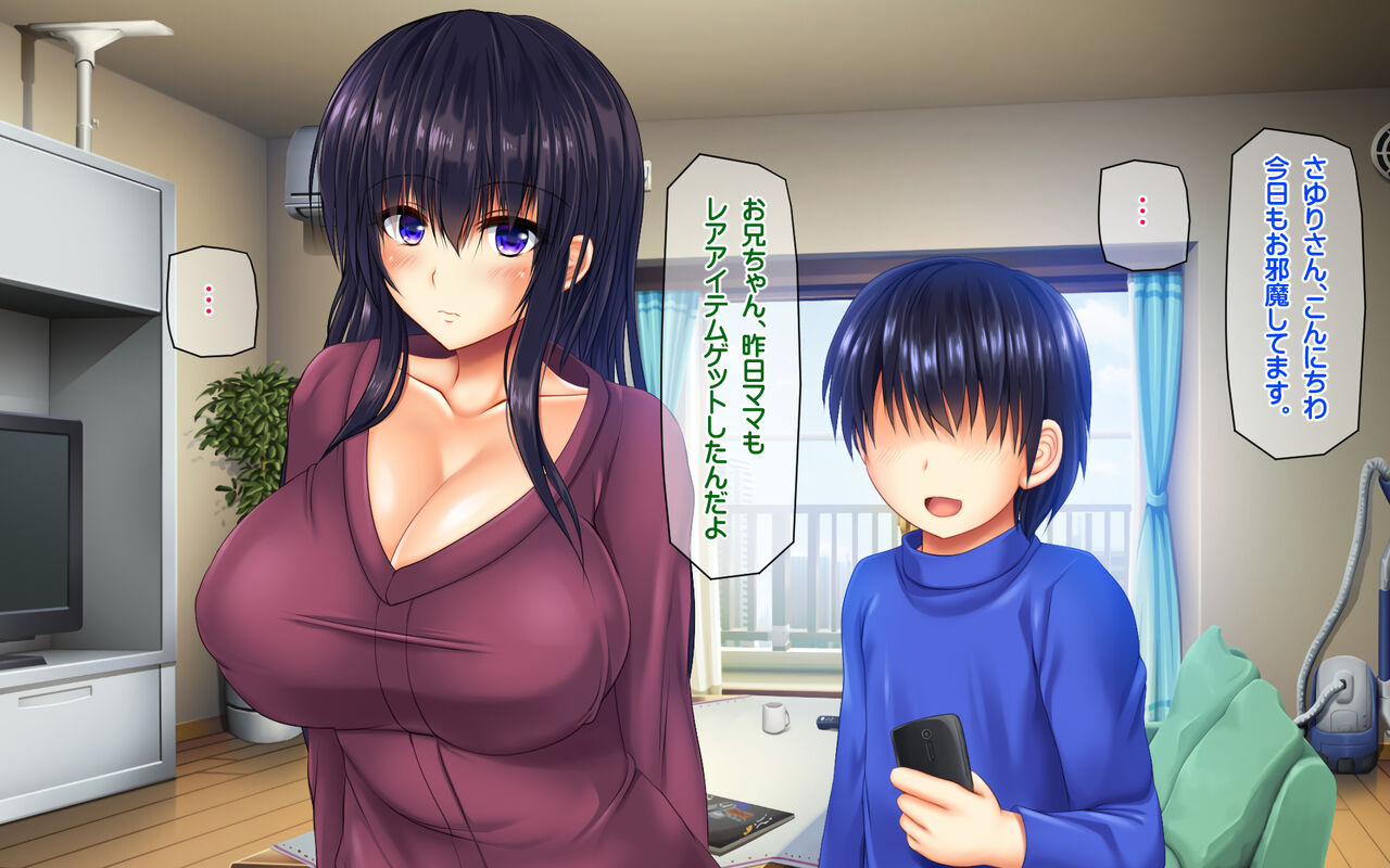 Muboubi Muteikou no Kyonyuu Hitozuma Sayuri-san to Himitsu no Kankei page 9 full