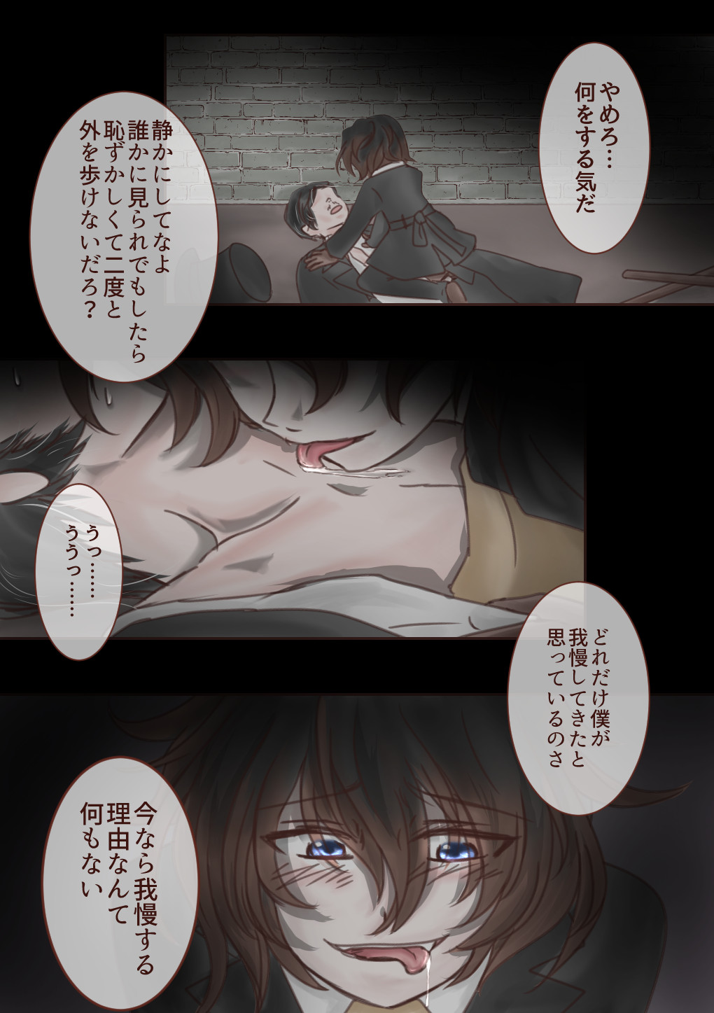 Kimi o Boku no Mono ni Suru page 4 full