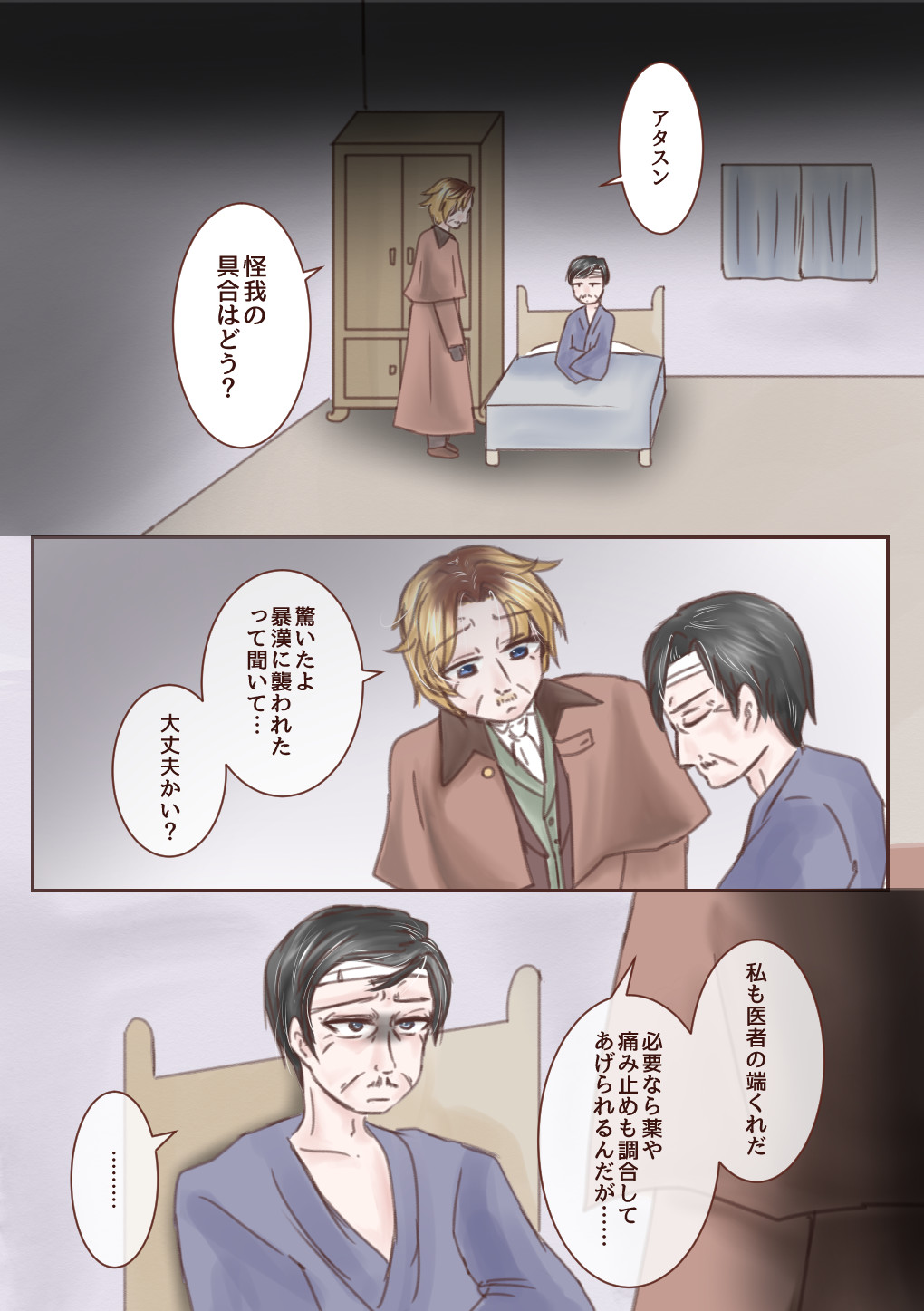 Kimi o Boku no Mono ni Suru page 5 full