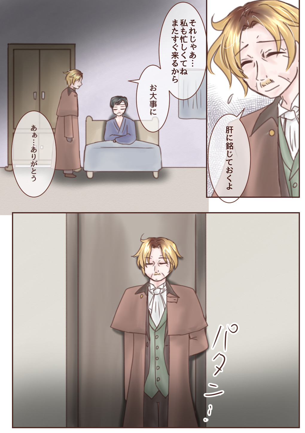 Kimi o Boku no Mono ni Suru page 7 full