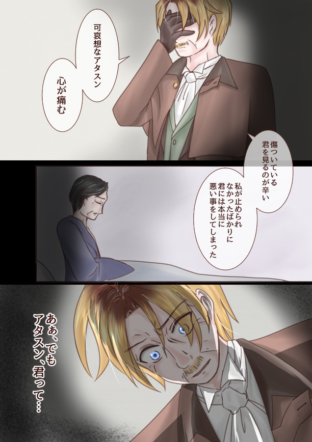 Kimi o Boku no Mono ni Suru page 8 full