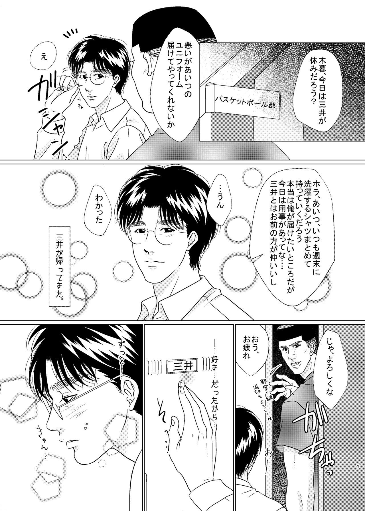 3P! ~If he was a twin~ page 10 full