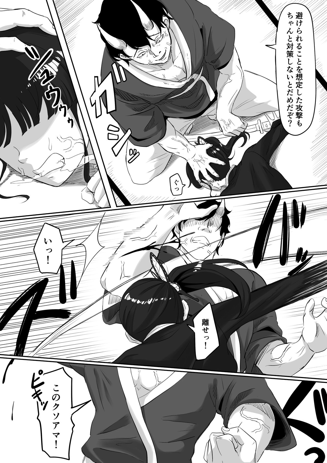 Kanao to Aoi Hen page 5 full
