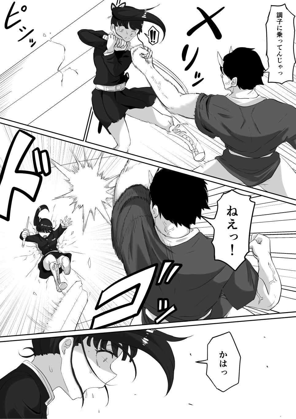 Kanao to Aoi Hen page 6 full