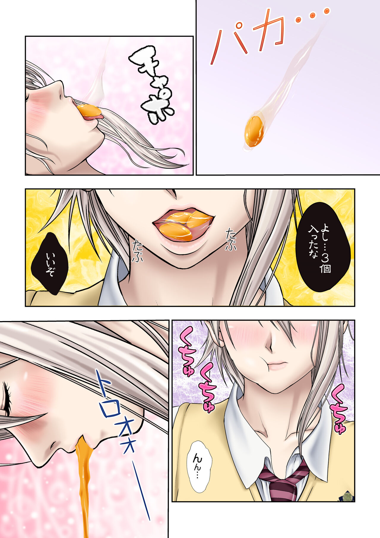 HypnoCooking 4 ~Anally Cooked Rice with a Womb Cheese Hamburg Steak~ page 2 full