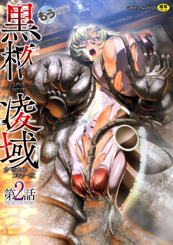 Carbonite Cocytus - Episode II cover