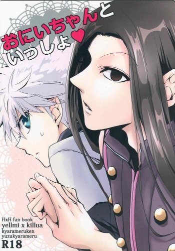 Onii-chan to Issho cover