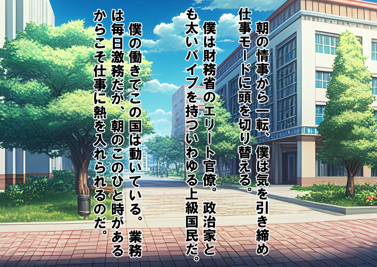Joshikousei Kinkeri Island page 6 full