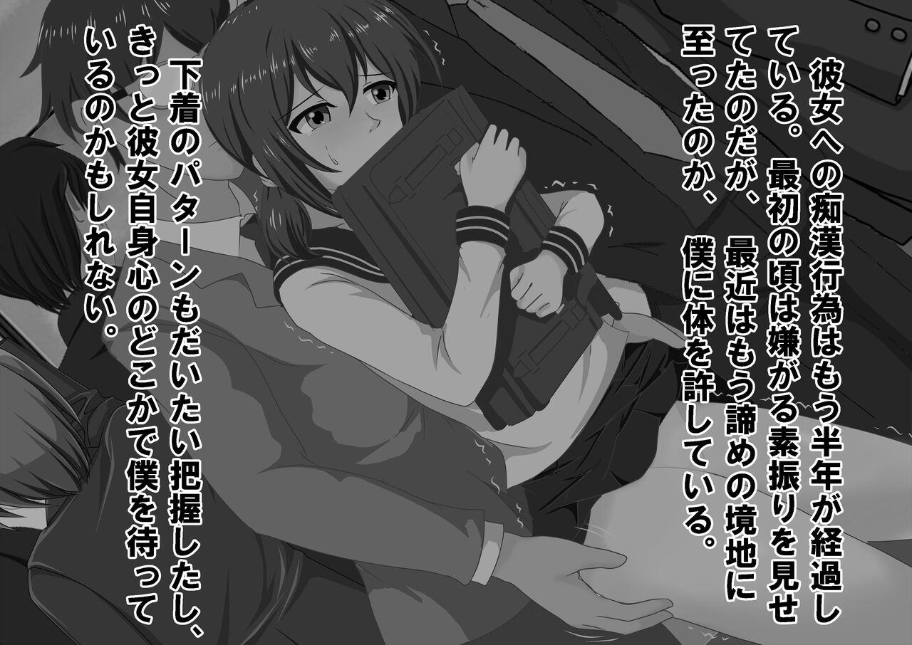 Joshikousei Kinkeri Island page 7 full