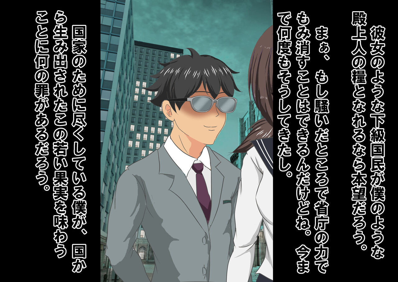 Joshikousei Kinkeri Island page 8 full