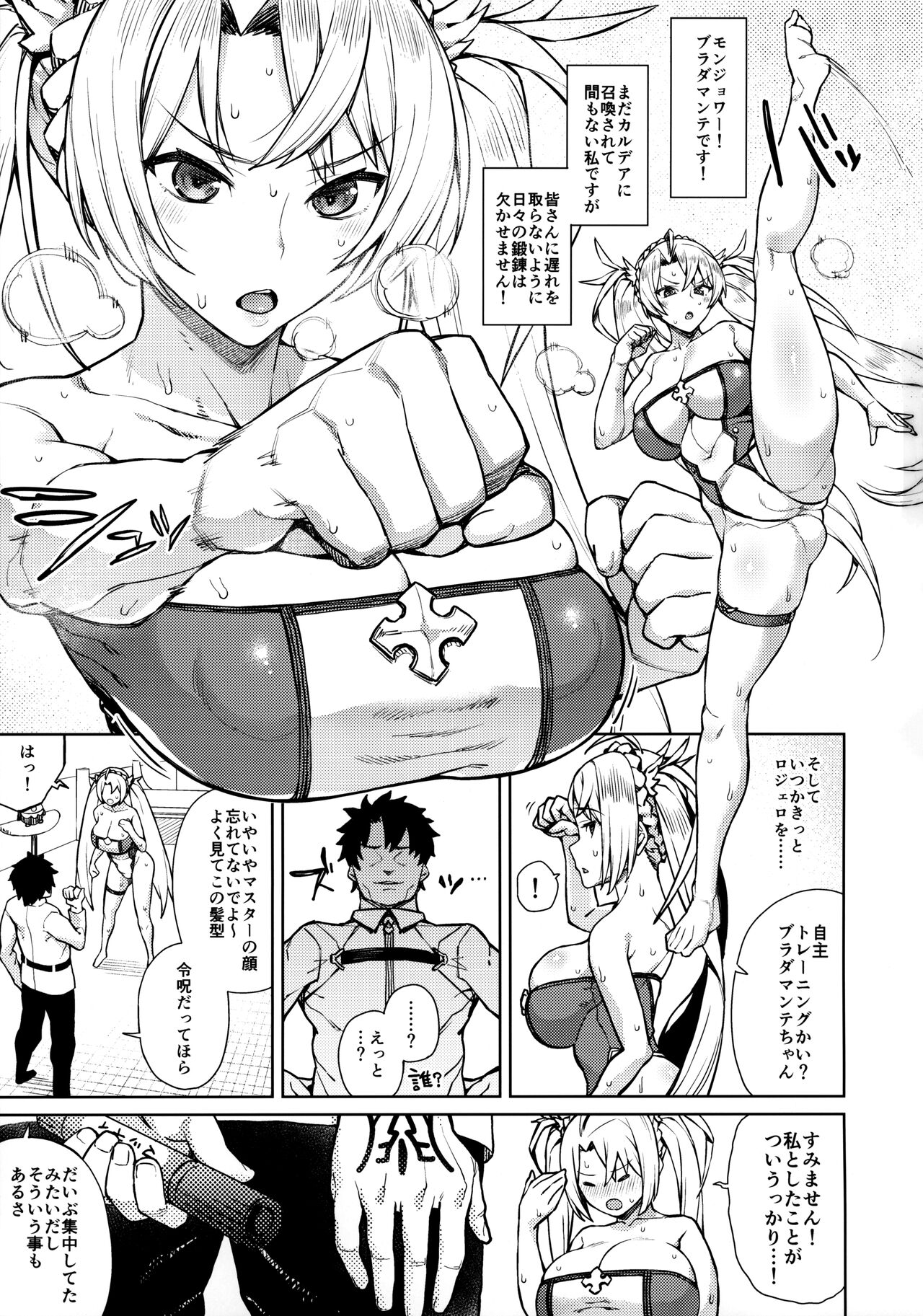 Seikishi-sama no Otoshikata - Degenerate Holy Knight page 2 full