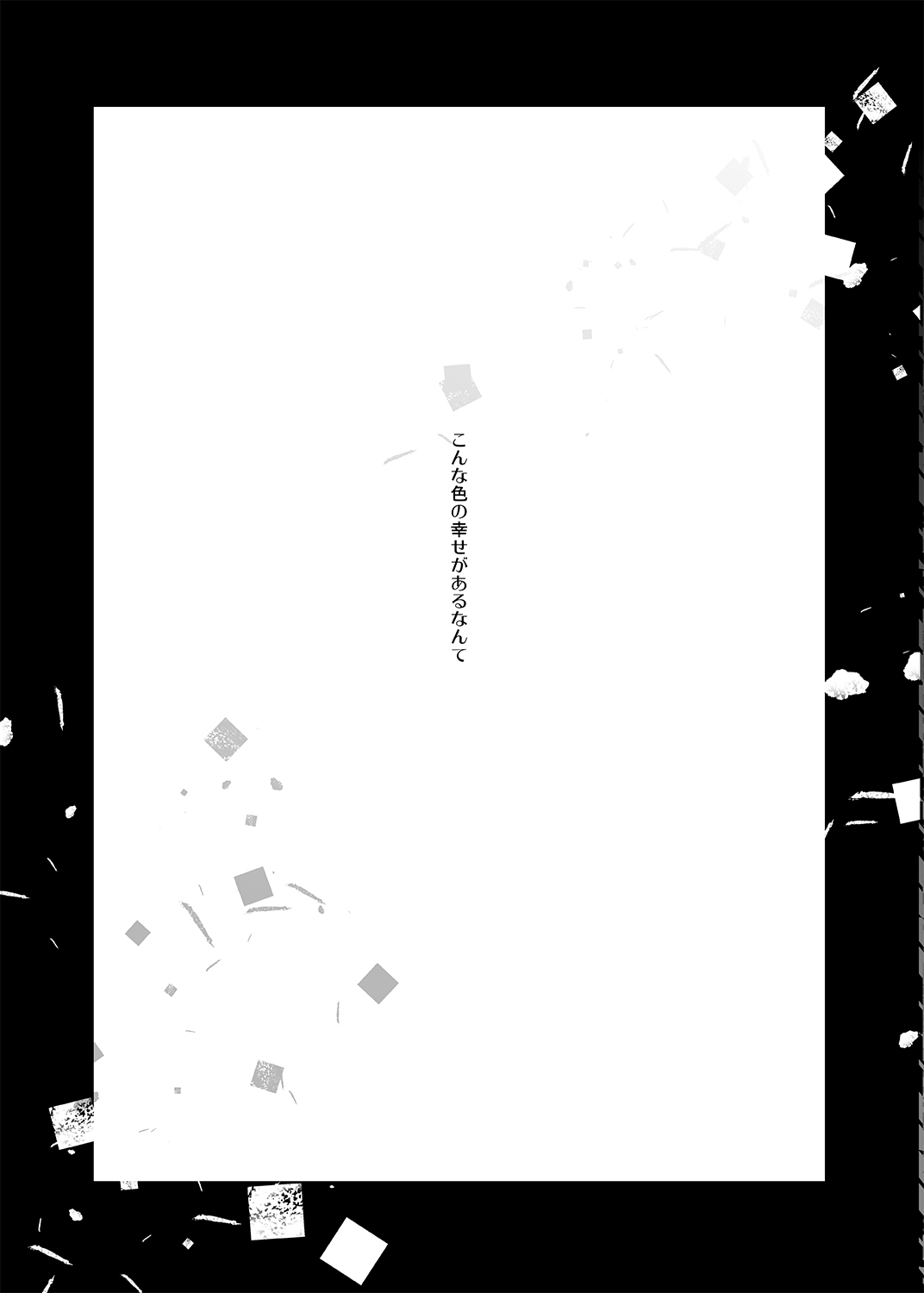 Aitai Ni page 4 full