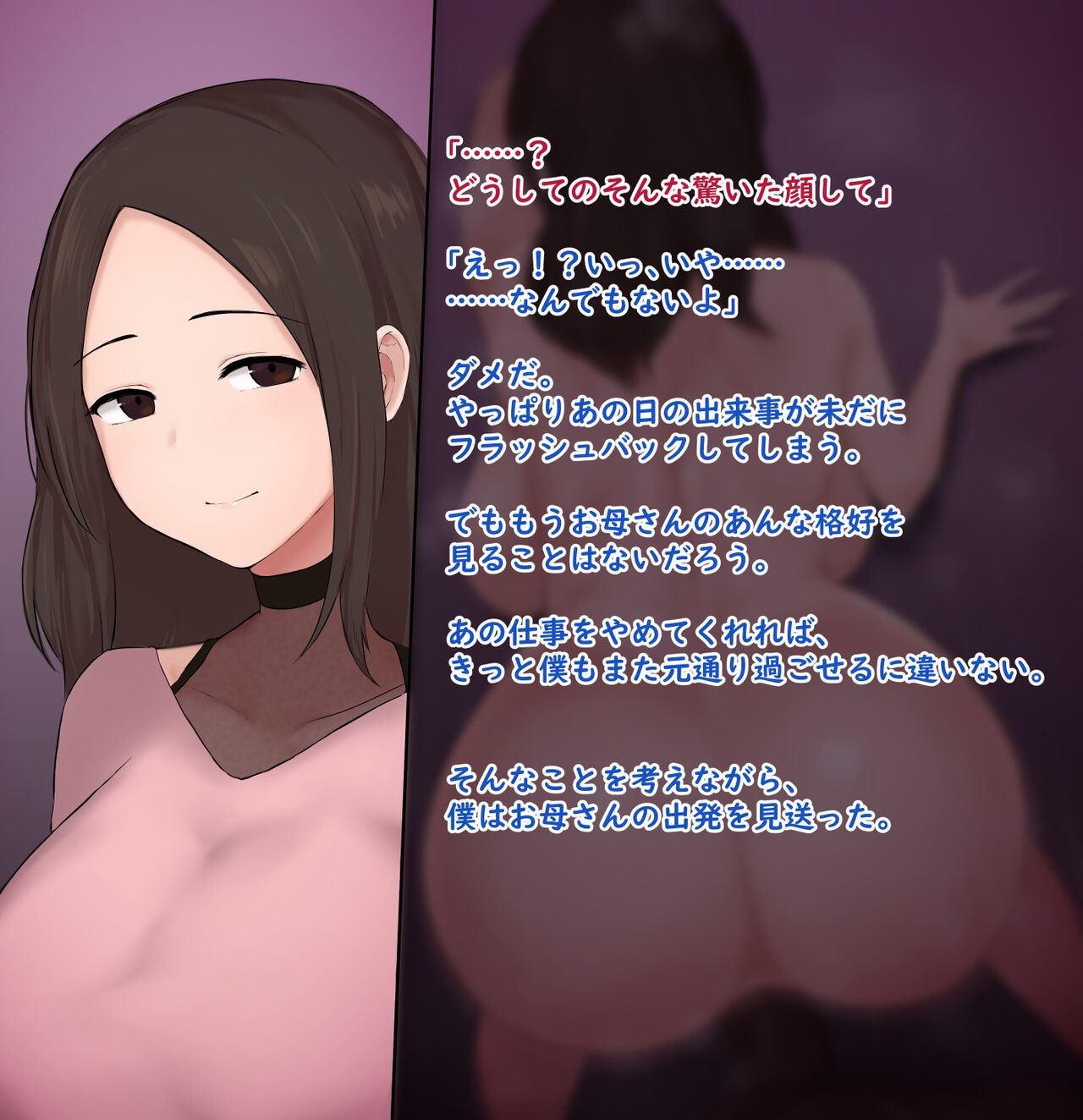 Yakin o yameru okā-san | Mother quitting night shift page 5 full