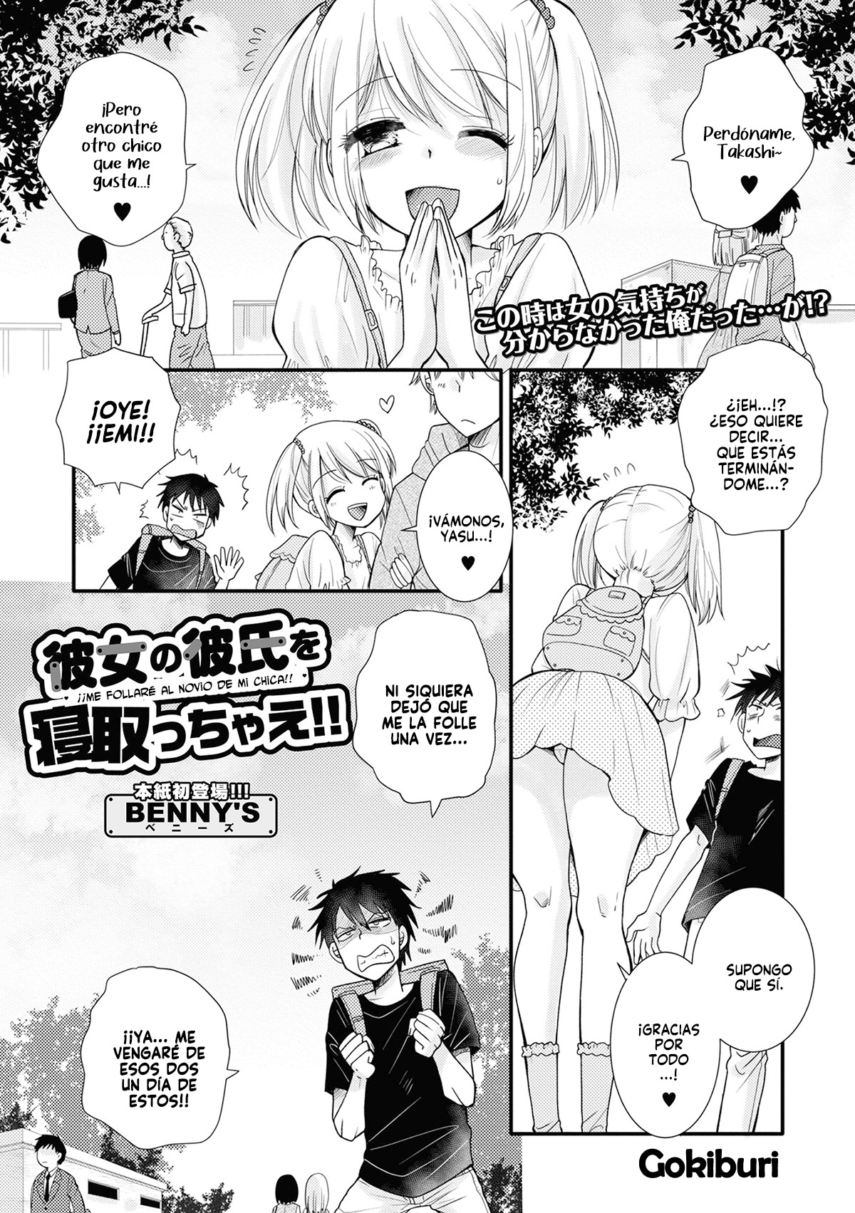 Kanojo no Kareshi wo NTR Chae!! | ¡¡Me Follaré Al Novio De Mi Chica!! page 1 full