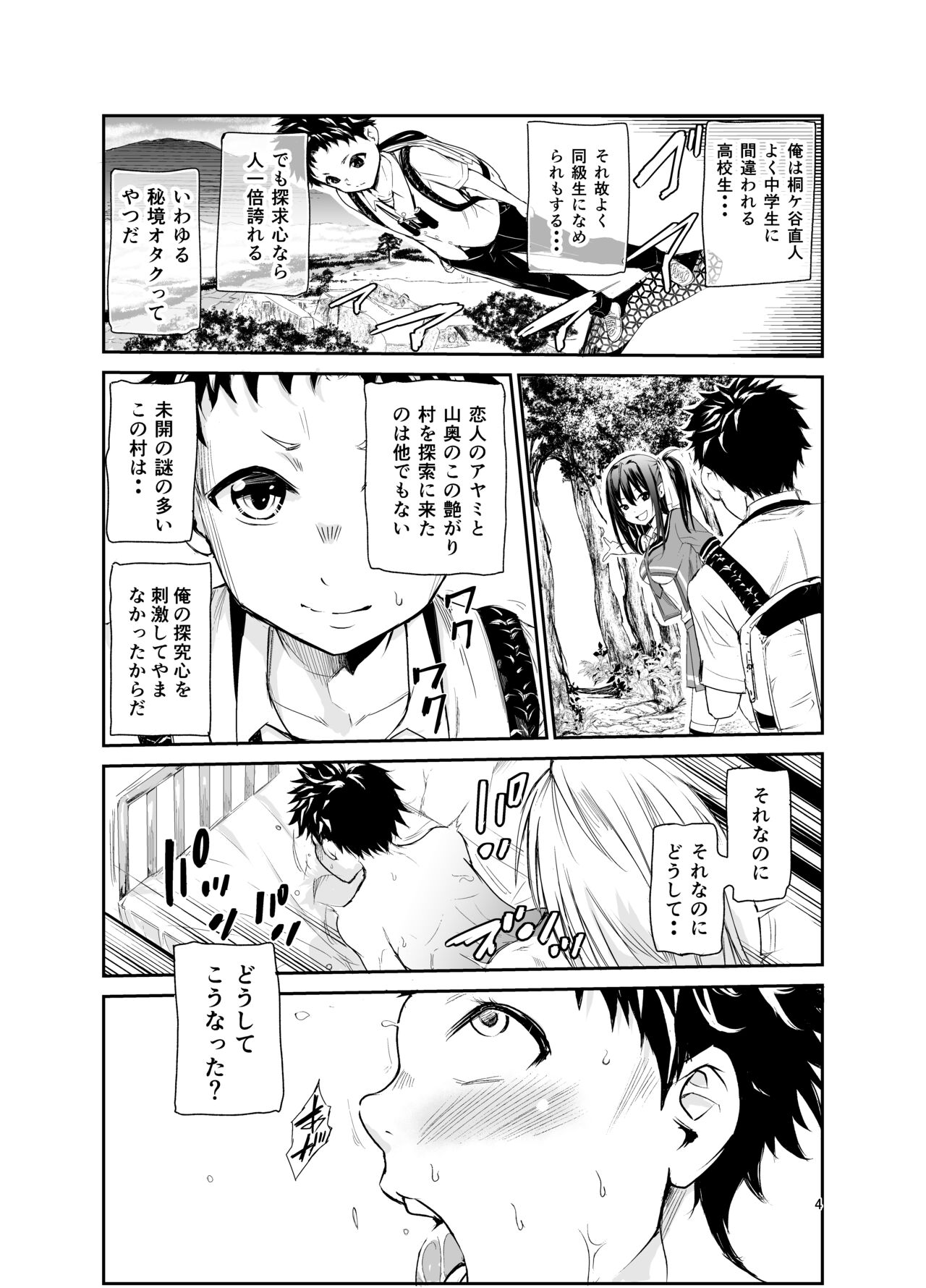 Tsuyagari Mura 6 ~Kareshi o Mamoru Tame Hikyou no Mura de Kyousei Gohoushi &amp; NTR Sex~ page 3 full