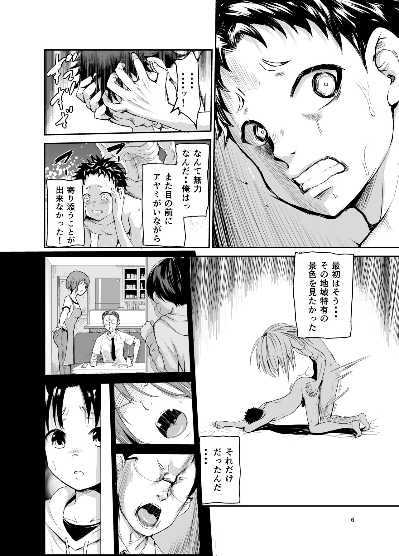 Tsuyagari Mura 6 ~Kareshi o Mamoru Tame Hikyou no Mura de Kyousei Gohoushi &amp; NTR Sex~ page 5 full