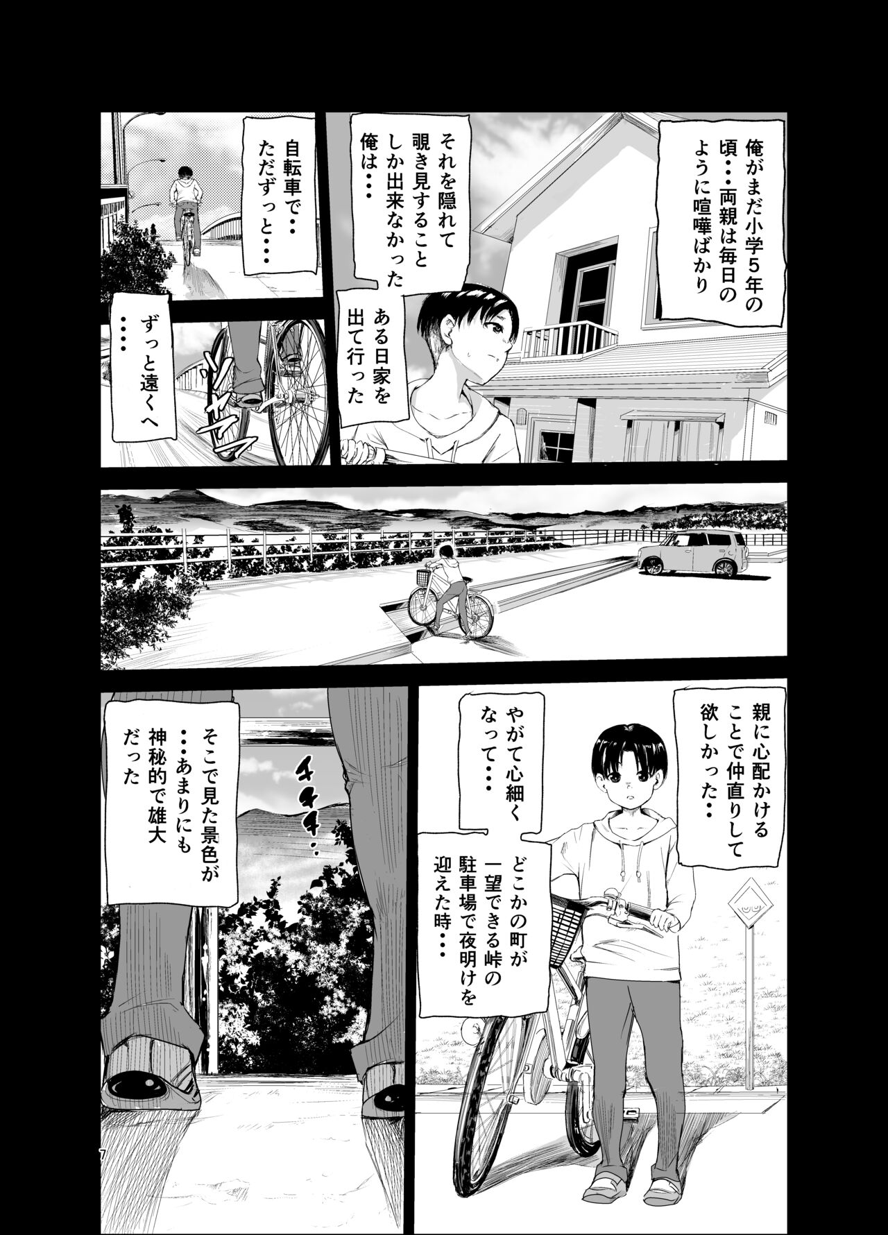 Tsuyagari Mura 6 ~Kareshi o Mamoru Tame Hikyou no Mura de Kyousei Gohoushi &amp; NTR Sex~ page 6 full
