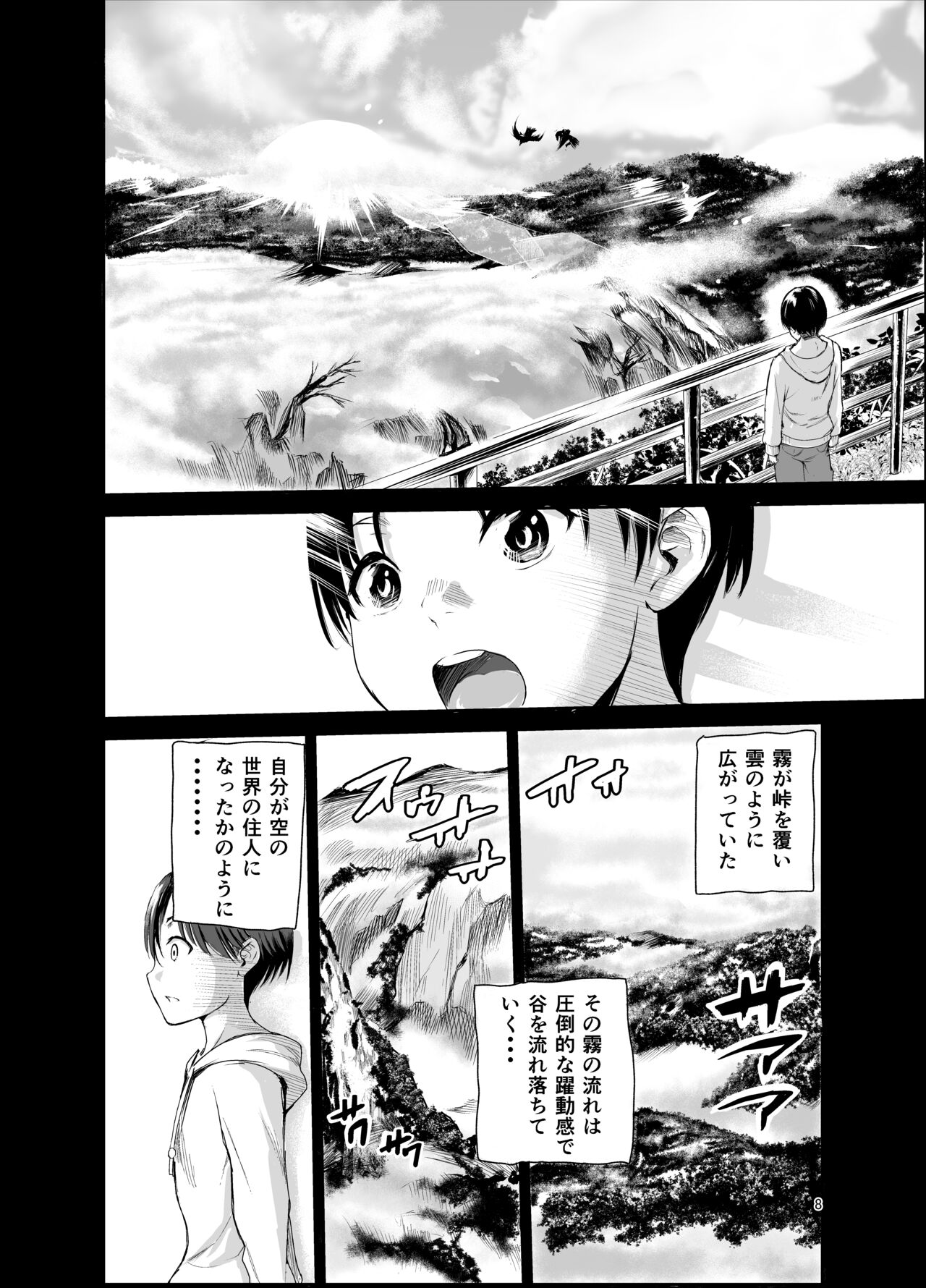Tsuyagari Mura 6 ~Kareshi o Mamoru Tame Hikyou no Mura de Kyousei Gohoushi &amp; NTR Sex~ page 7 full