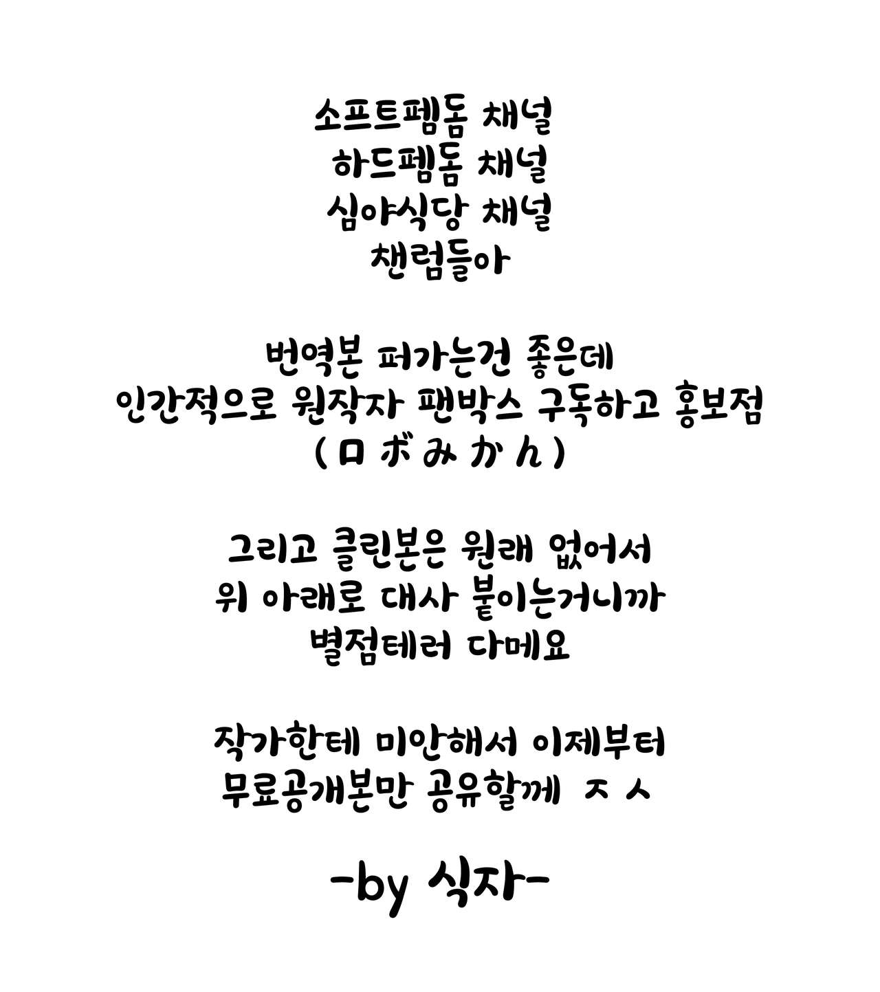 riri chan no koi dorei LV1 | 리리 쨩의 사랑 노예 LV1 page 10 full