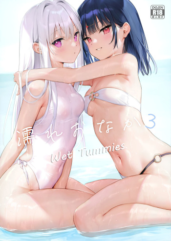 Nure Onaka 3 cover