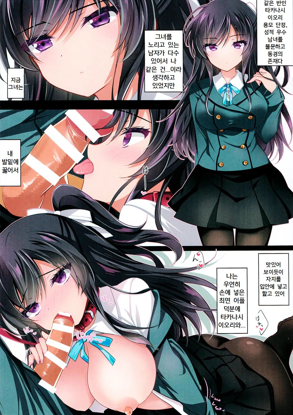 Saimin Kanojo Soushuuhen 02 page 2 full
