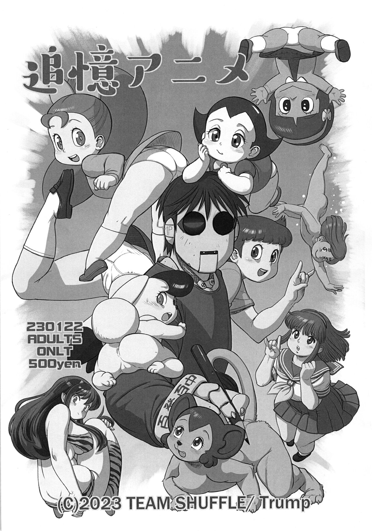 Tsuioku Anime page 1 full