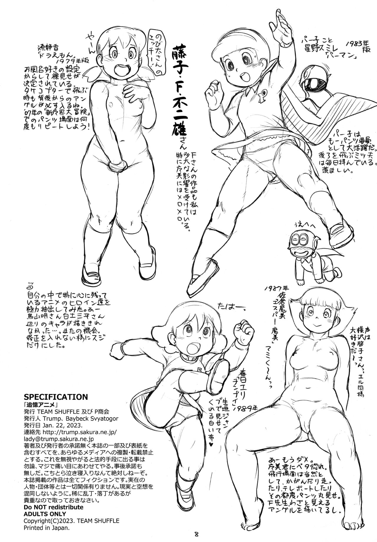 Tsuioku Anime page 8 full