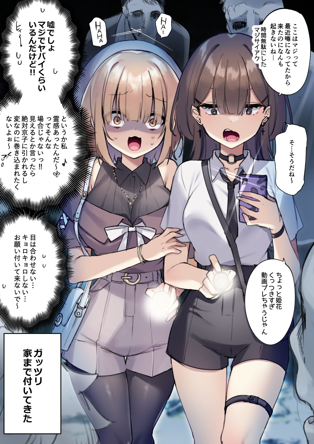 Omoshiro Hanbun de Haikyo ni Itte Taihen na Meniau Onnanoko page 1 full