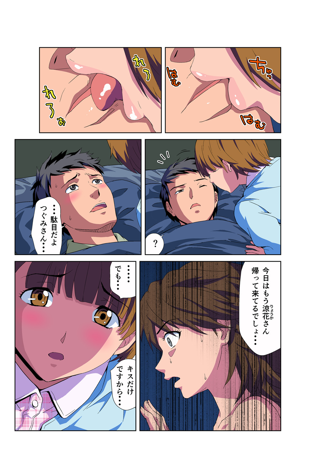 HiME-Mania Vol. 47 page 4 full