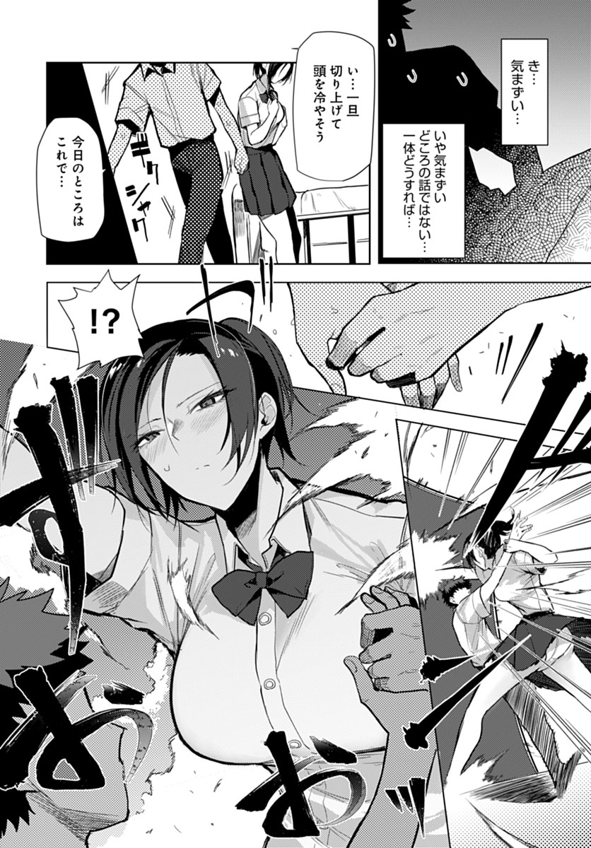 twitter- おきょう @okyou_second page 10 full