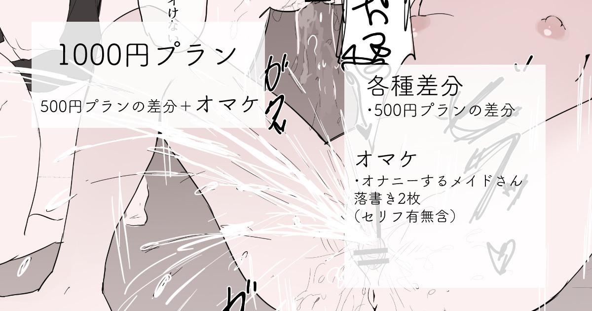 Shiensha-sama Gentei Illust page 1 full