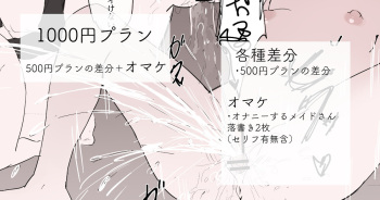 Shiensha-sama Gentei Illust cover