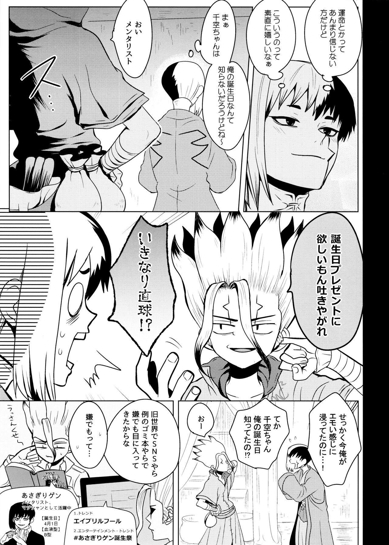 Phantom Space page 4 full