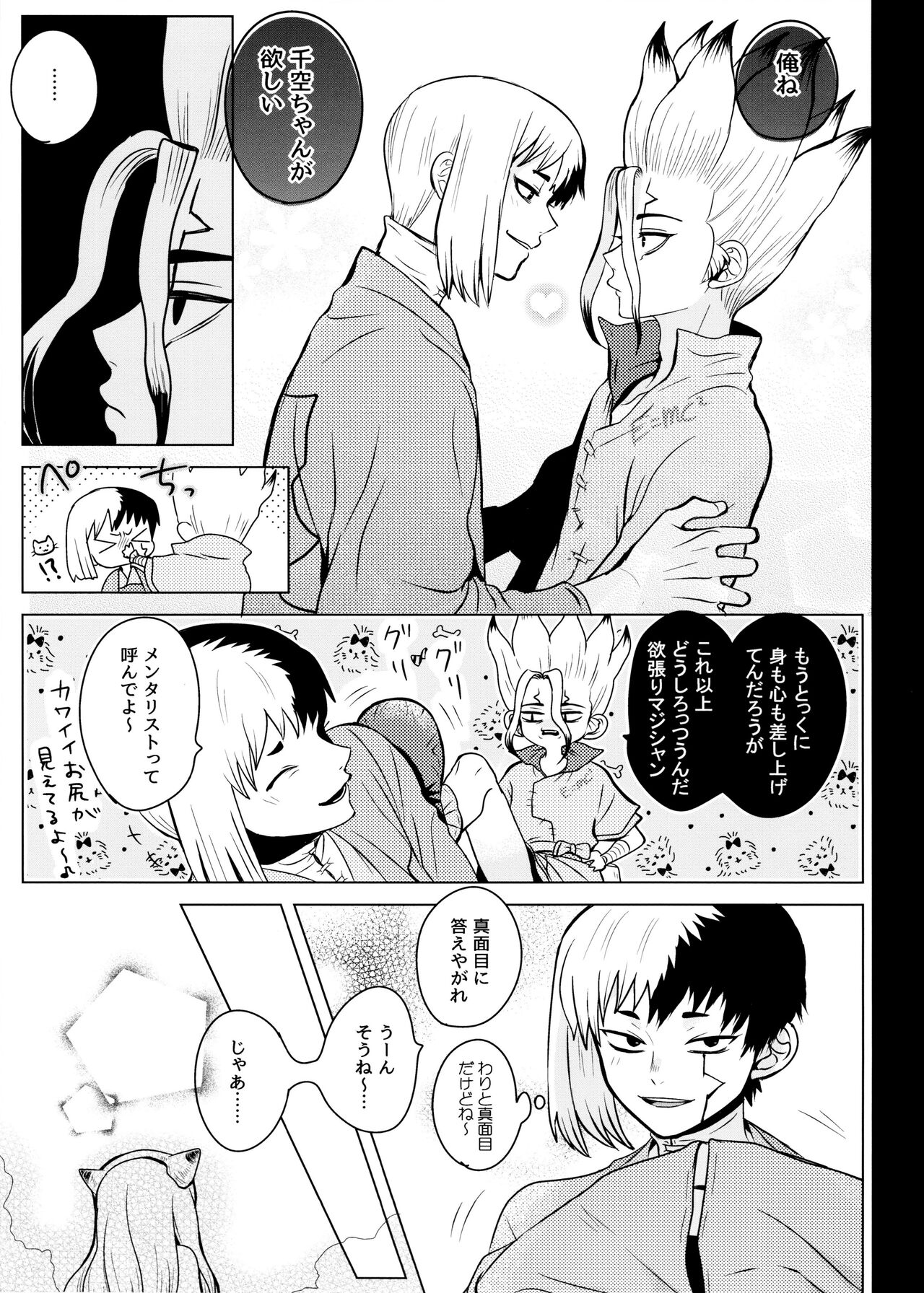 Phantom Space page 6 full