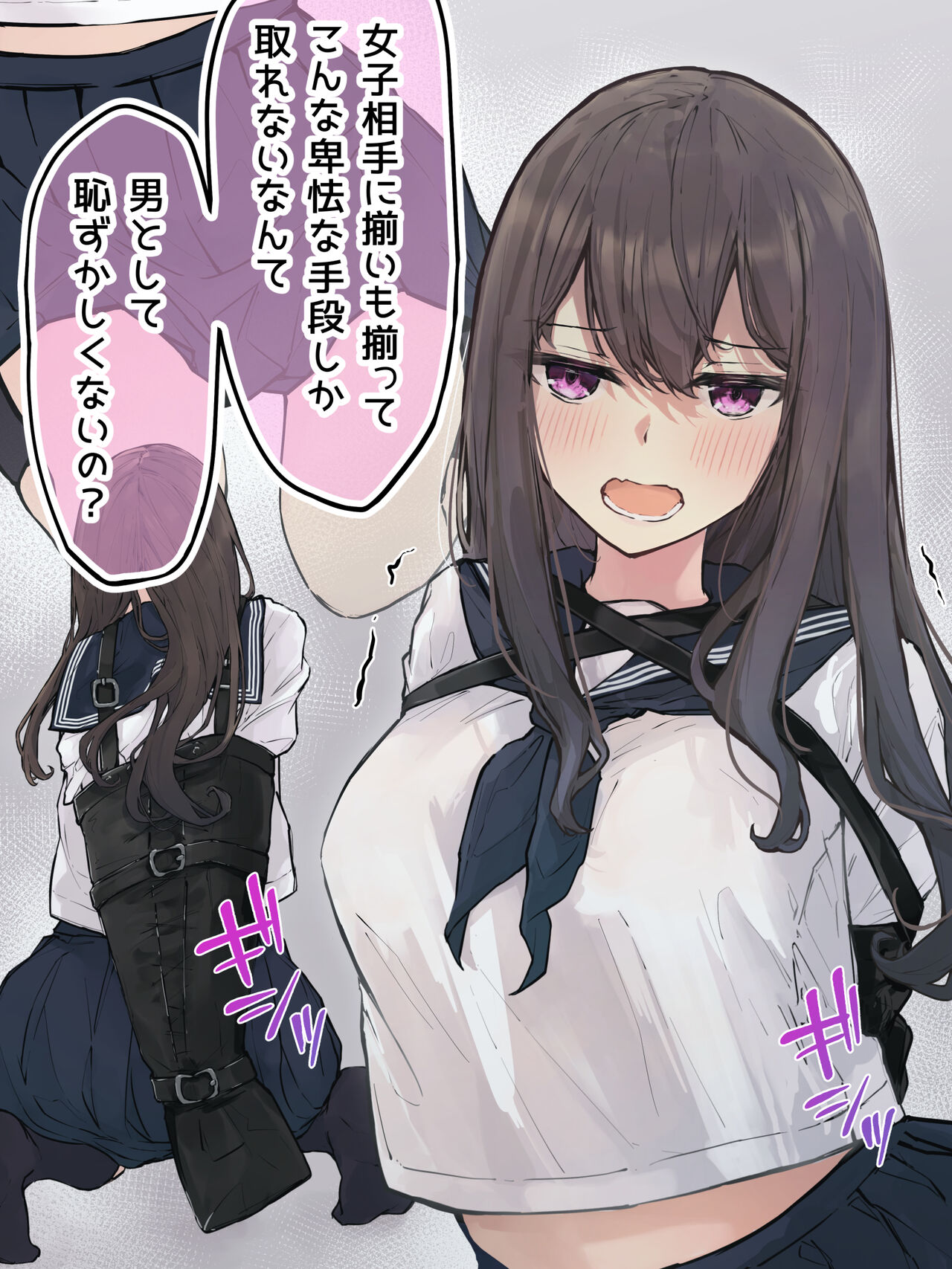 Seifuku Armbinder page 2 full
