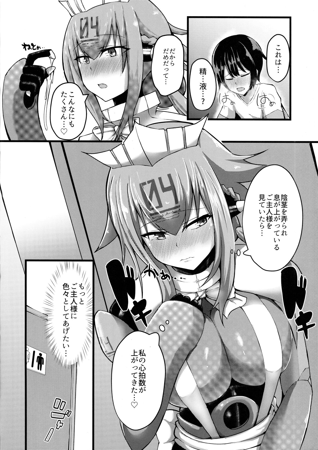 Emera ni Omakase wo 2 page 7 full