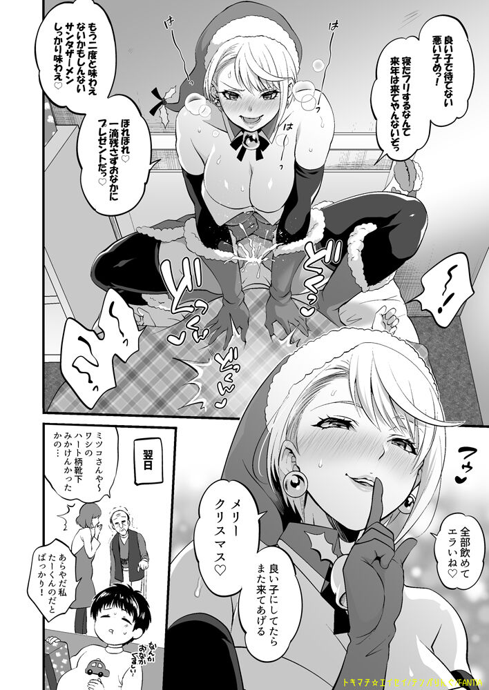 Futanari Santa page 4 full