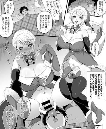 Futanari Santa cover