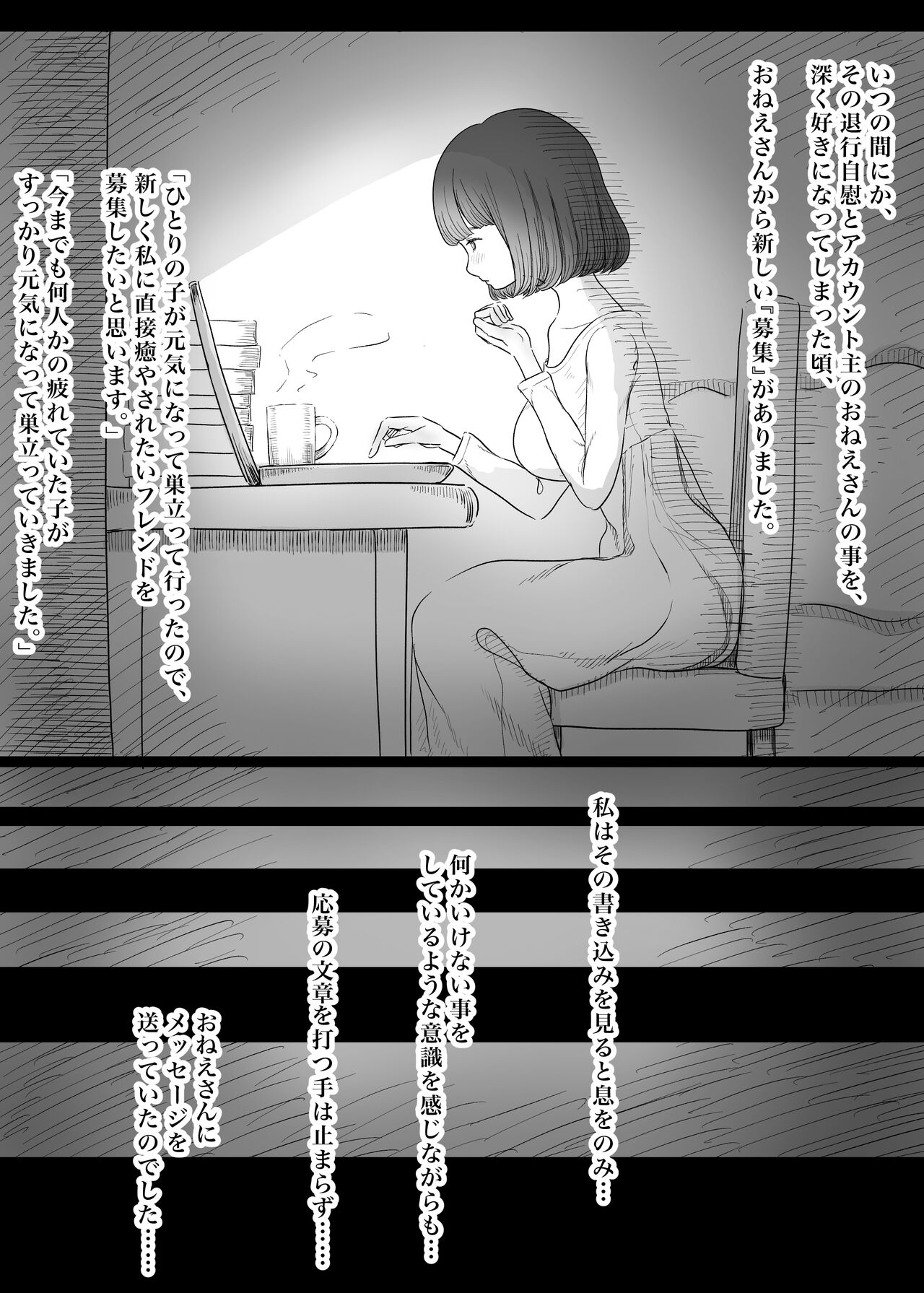 Spoiled Sex Friends page 10 full