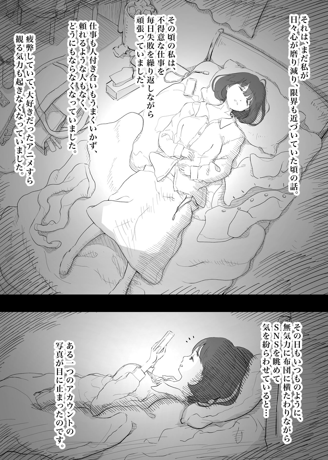 Spoiled Sex Friends page 3 full