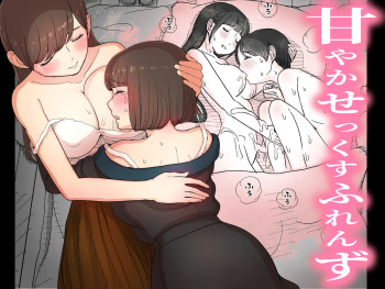 Spoiled Sex Friends cover